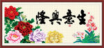 生意兴隆
