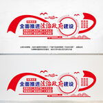 法治政府建设