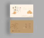中国风名片