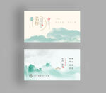 中式名片