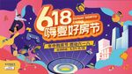 购房节主画面