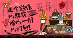 铁板烧