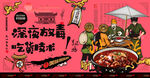 毛血旺背景墙