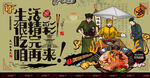 生鱼片