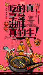 乌鸡汤