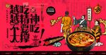 重庆小面 