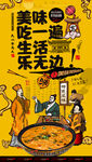 面疙瘩汤