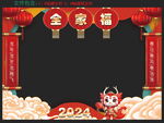 全家福