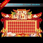 龙年红包墙