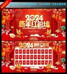 龙年红包墙