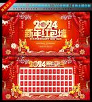 新年红包墙