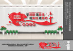 学思想强党性文化墙