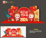 元旦美陈布置