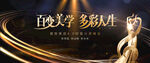 医美发布会质感黑金