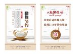 文明用餐 餐厅文明桌签