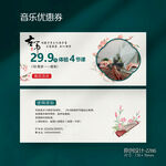 琵琶古筝音乐乐器培训班代金券