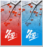 冬至