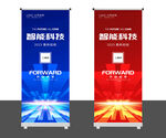 公司活动展会易拉宝展架模板