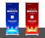 活动展架