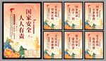 国家安全党建海报