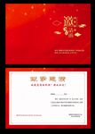红色邀请函图片