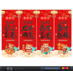 龙年吊旗道旗