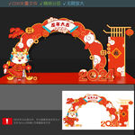 龙年打卡点