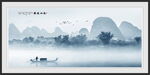 水墨画