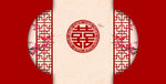 中式婚礼