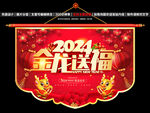 2024年吊旗