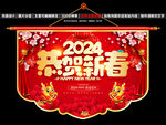 年货节吊旗