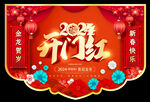 龙年春节吊旗