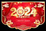 春节吊旗