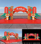 2024新年美陈年货节拱门设计