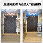 直播间贴片图片