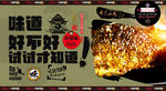 烤鲫鱼