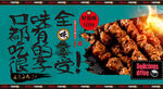牛肉串