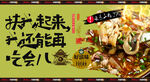 牛杂汤