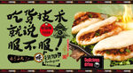 肉夹馍