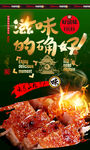 烧肉