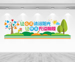心灵驿站文化墙