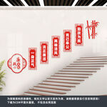 廉政楼梯文化墙