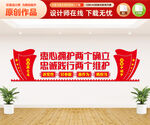 两个确立两个维护文化墙