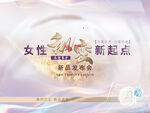 医美海报 发布会背景
