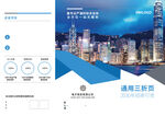 企业通用三折页图片