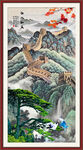长城