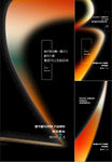 倒计时  光影