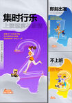 倒计时 