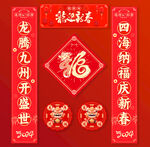 对联