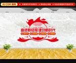 奋进新征程建功新时代